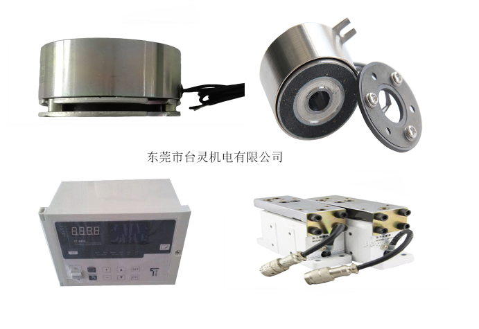 臺靈同時(shí)有微型離合器、張力控制器供應(yīng)嗎？