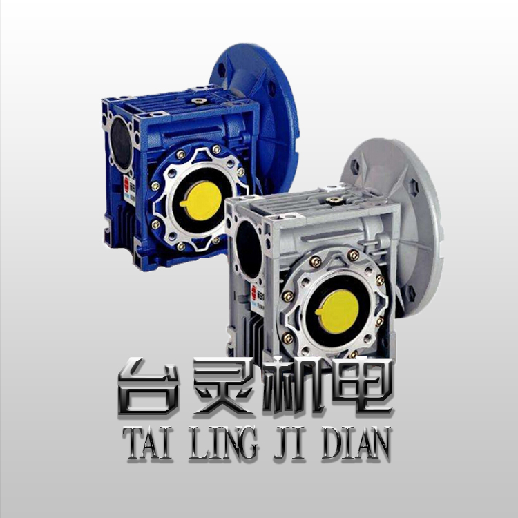 NMRV鋁合金減速機(jī)廠，專業(yè)高品質(zhì)