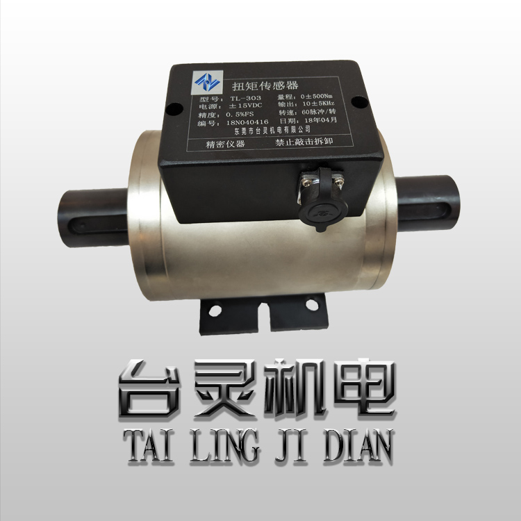 TL-303型轉(zhuǎn)速轉(zhuǎn)矩傳感器使用注意事項