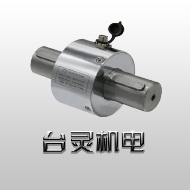 扭矩轉(zhuǎn)速傳感器使用特點(diǎn) 扭矩轉(zhuǎn)速傳感器使用特點(diǎn)