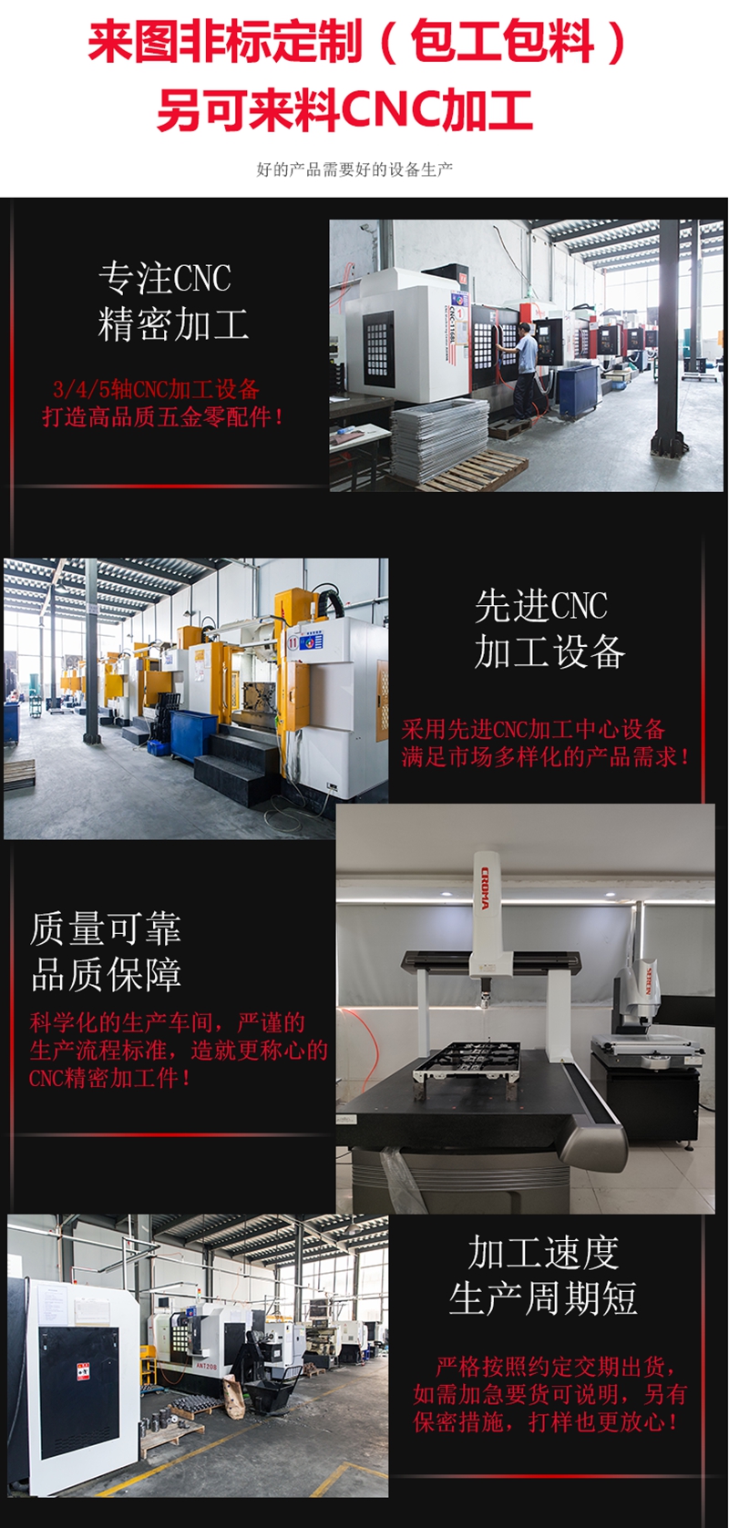 cnc加工廠家 cnc加工廠家