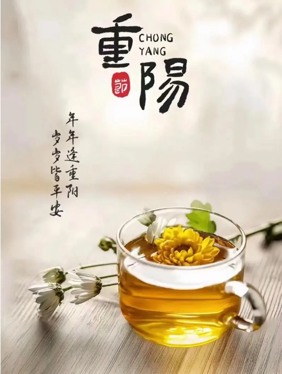 今日重陽(yáng)，愿歲月溫柔以待，愿時(shí)光靜好如初